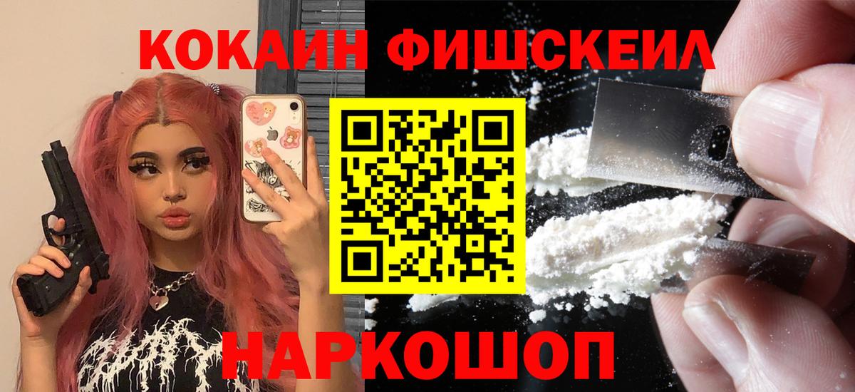 COCAIN Эквадор  КОКАИН Перу  Вход с VPN  Жигулёвск 