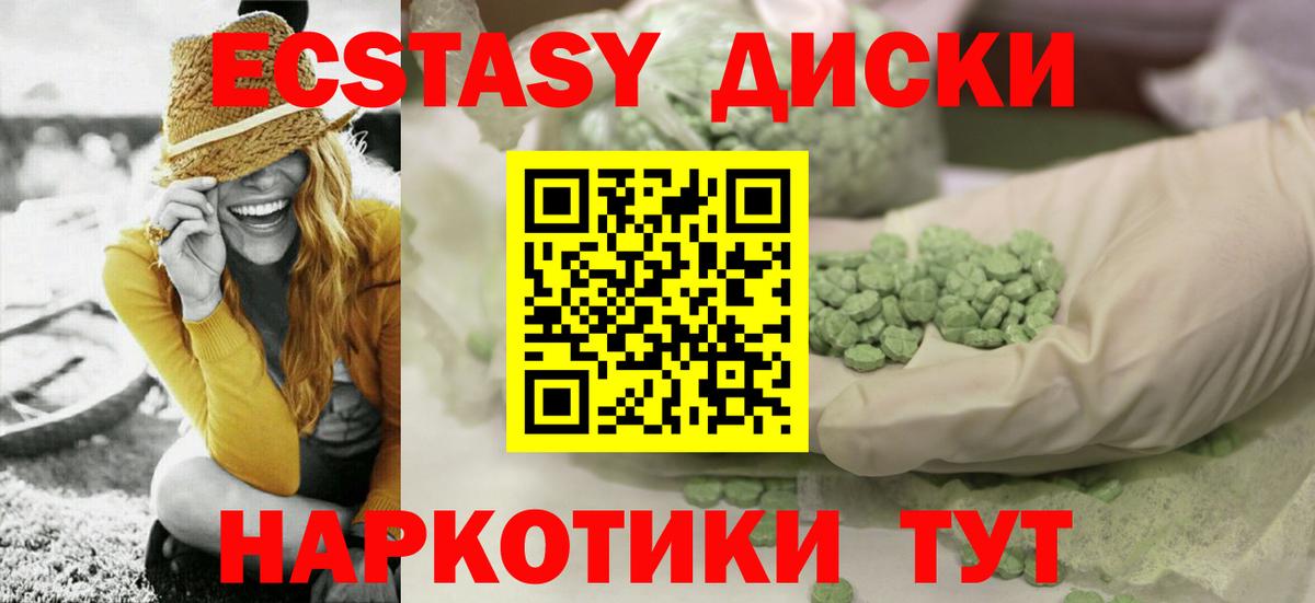 Жигулёвск  Ecstasy  Вход с VPN  ЭКСТАЗИ XTC 