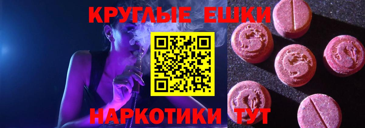 ЭКСТАЗИ MDMA Жигулёвск