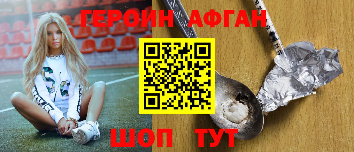 ГЕРОИН герыч Жигулёвск