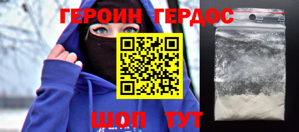 Жигулёвск  ГЕРОИН  Вход с VPN  ГЕРОИН гречка 