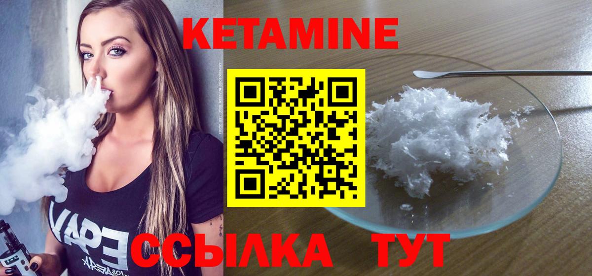 КЕТАМИН VHQ Жигулёвск