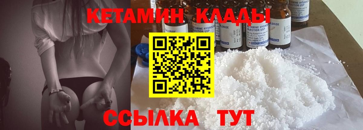 КЕТАМИН ketamine  КЕТАМИН VHQ  Жигулёвск  Вход с VPN 