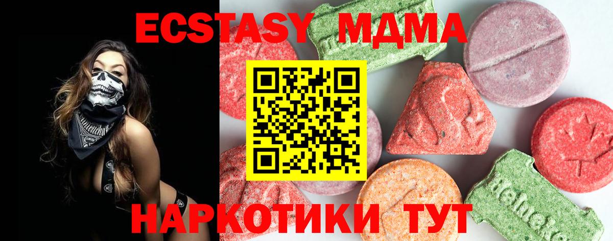 МДМА Molly  МДМА  Жигулёвск  Вход с VPN  MDMA молли 