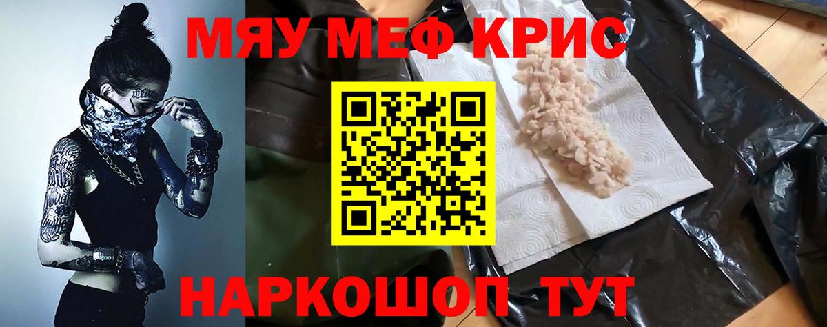 Меф mephedrone  Мефедрон 4 MMC  Вход с VPN  Жигулёвск 