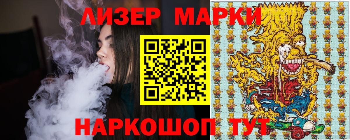Жигулёвск  Марки 25I-NBOMe 1,8мг  Марки 25I-NBOMe 1,8мг  Вход с VPN 