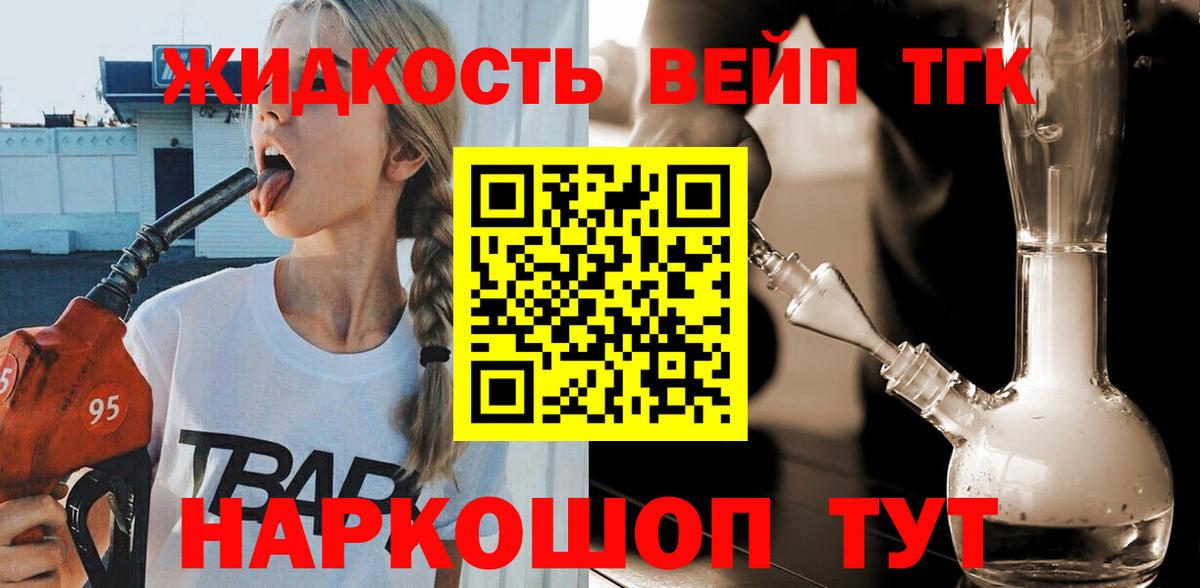 Дистиллят ТГК вейп  Вход с VPN  ТГК Wax  Жигулёвск 