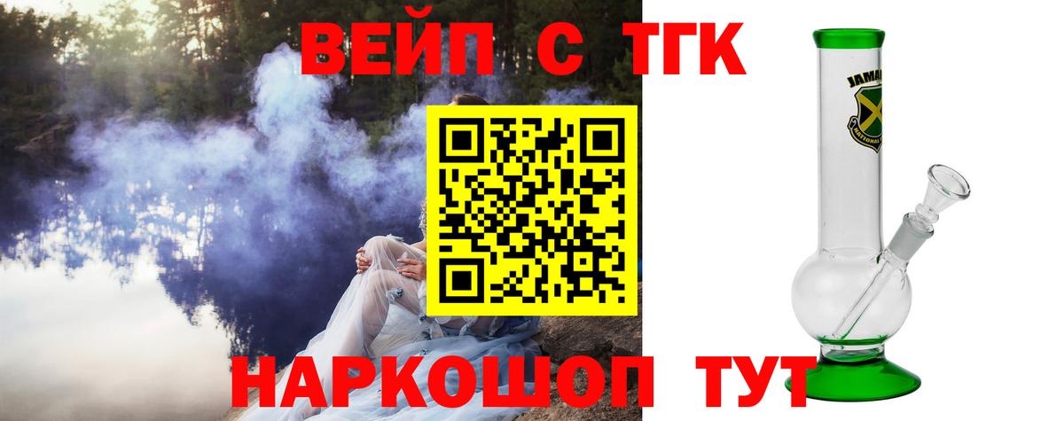 ТГК THC oil Жигулёвск
