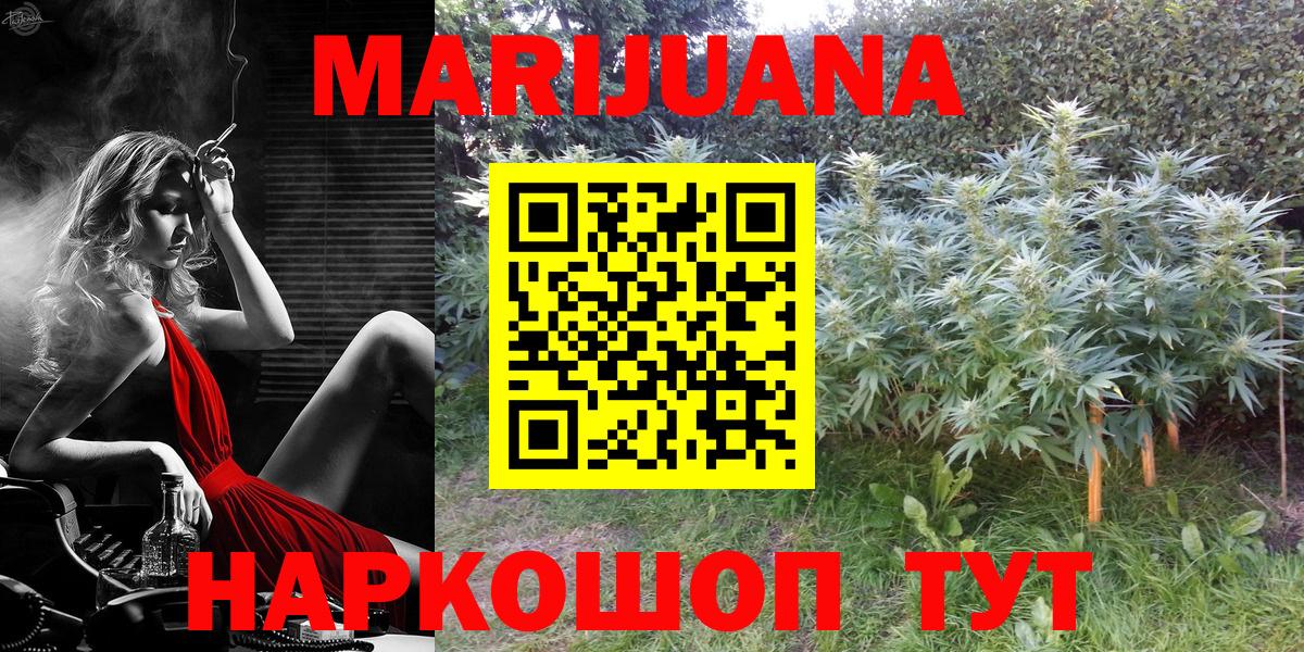 Шишки марихуана LSD WEED  Канабис индика  Вход с VPN  Жигулёвск  Марихуана семена 